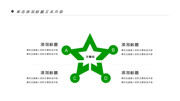 最美乡村旅游新农村乡村振兴PPT模板