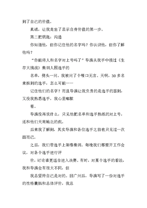 大三暑期实习总结 2
