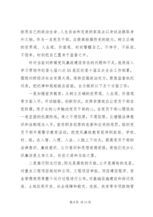 观看《政治掮客苏洪波》警示片心得体会多篇.docx