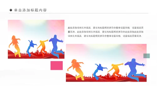 舞蹈艺术培训芭蕾舞PPT模板