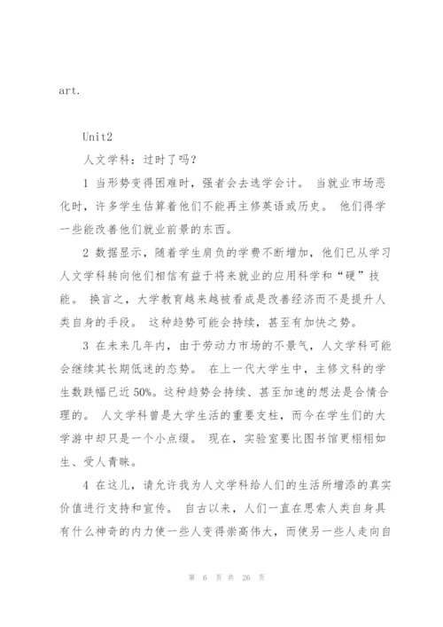 新视野大学英语2翻译课件.docx