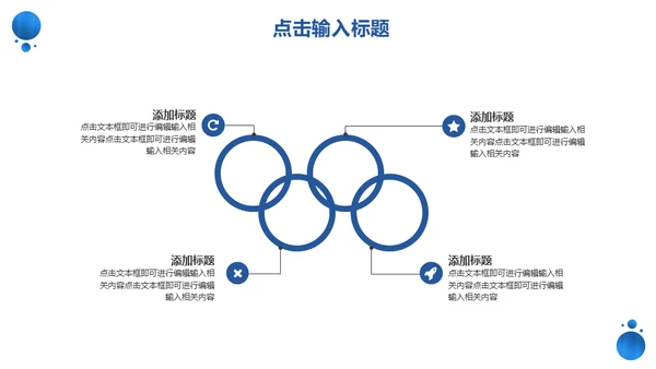 蓝色质感个人简历通用PPT模版
