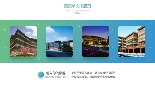 浙江理工大学论文答辩通用ppt模板