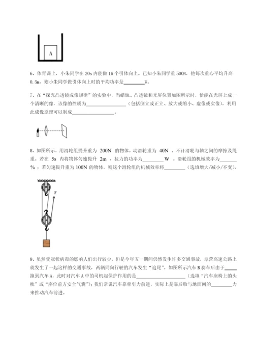 基础强化黑龙江七台河勃利县物理八年级下册期末考试专项测试试题（解析卷）.docx