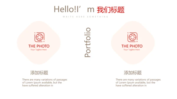 红色喜庆婚庆公司婚礼策划动态PPT