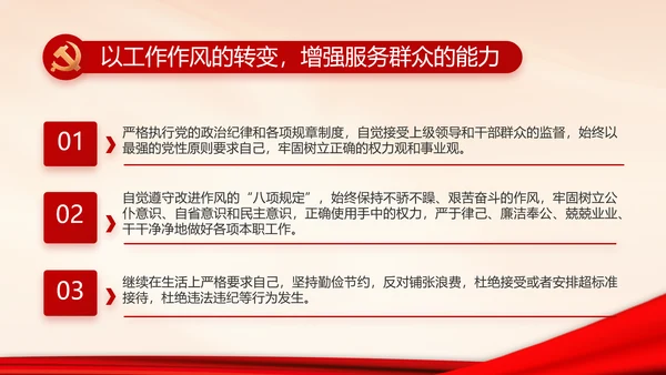 政府党支部年终工作总结汇报PPT党课