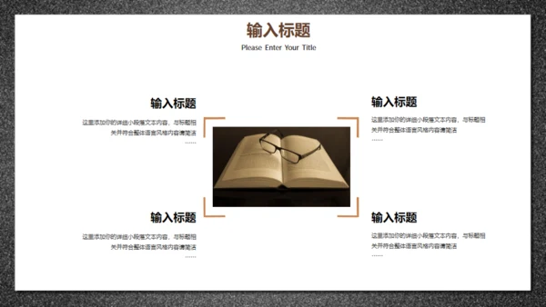 鹅毛笔，世界知识产权日通用PPT模板