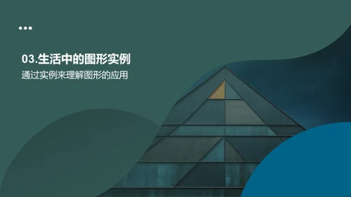 揭秘图形世界