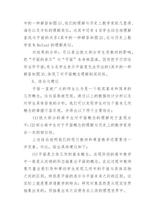 数学系毕业论文范文编辑精选.docx
