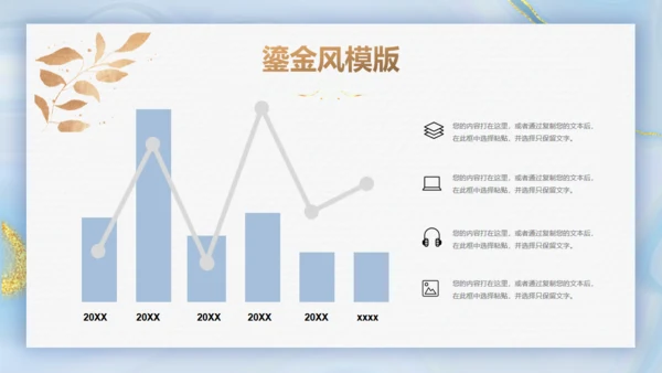 青金色鎏金质感高端会所通用PPT模板