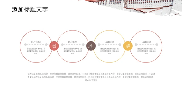 大美西藏旅游西藏文化藏式西藏风光PPT