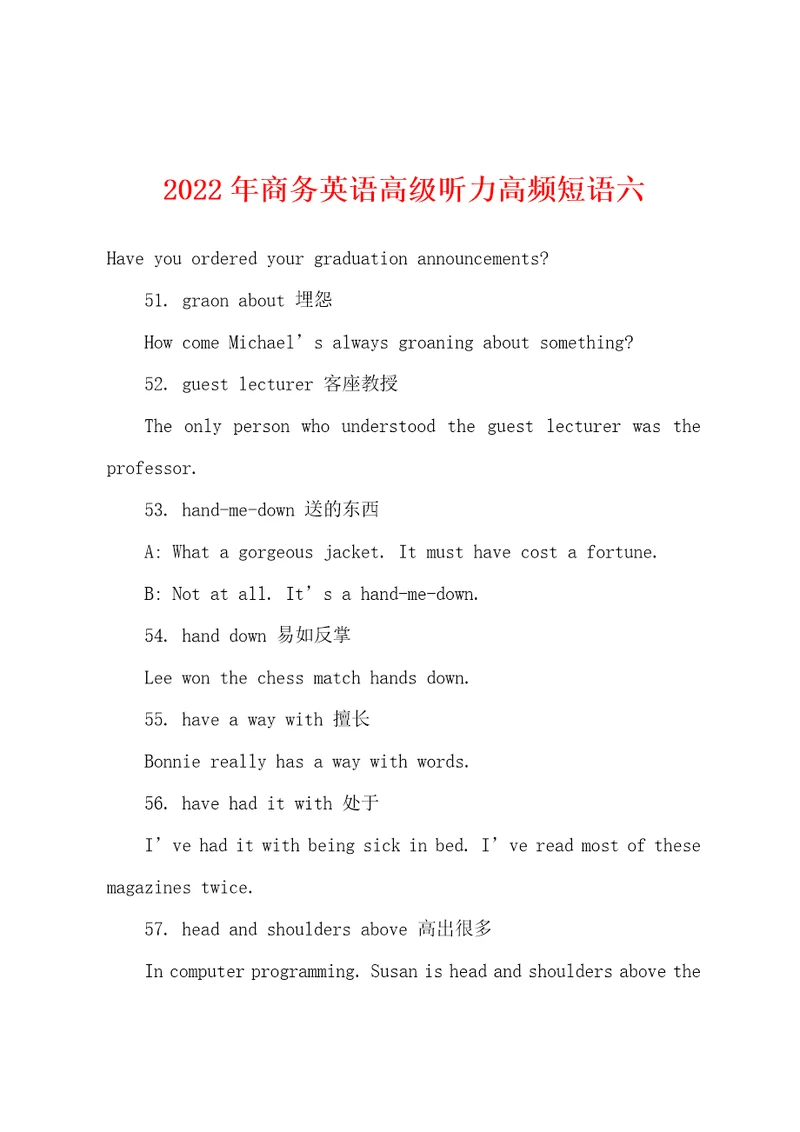 2022年商务英语高级听力高频短语六