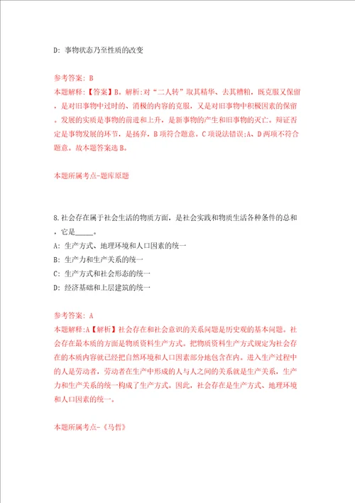 2022年湖北荆州区事业单位引进人才30人模拟试卷含答案解析7