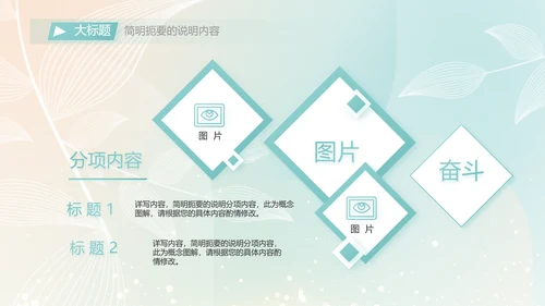 个人简历面试自我介绍岗位竞聘演讲PPT