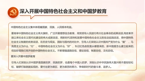 欢庆国庆节主题班会动态PPT模板