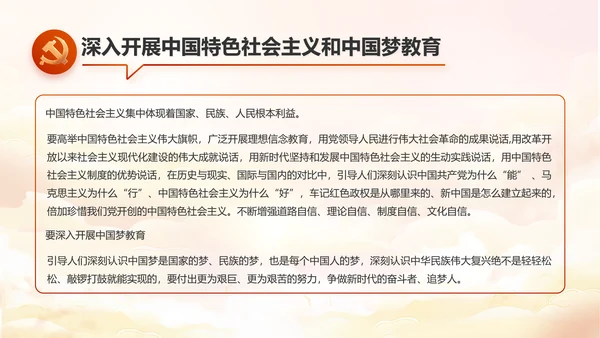 欢庆国庆节主题班会动态PPT模板