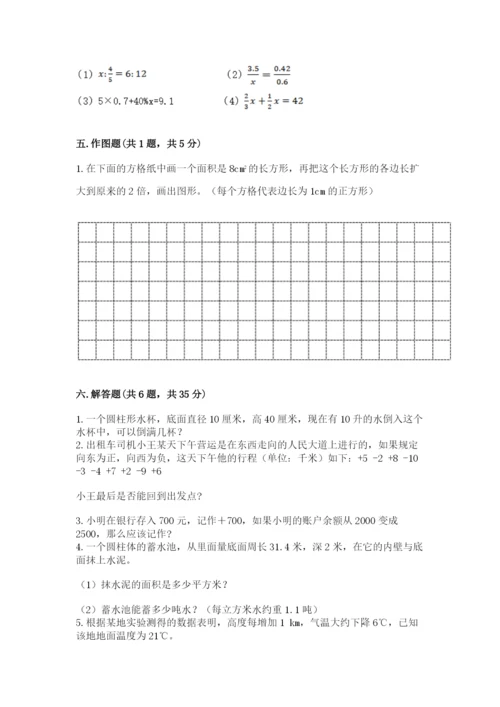 六年级下册数学期末测试卷含答案【考试直接用】.docx