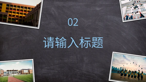 学生青春拟物毕业画册PPT模板