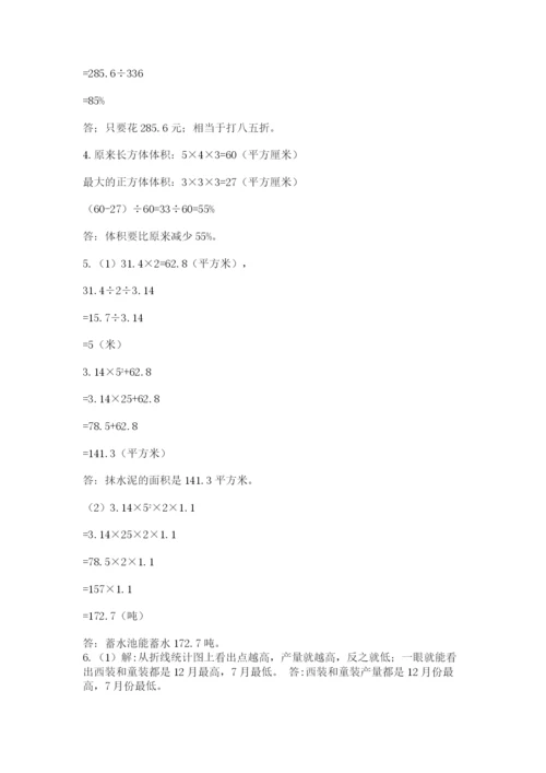 浙江省【小升初】2023年小升初数学试卷附答案【精练】.docx