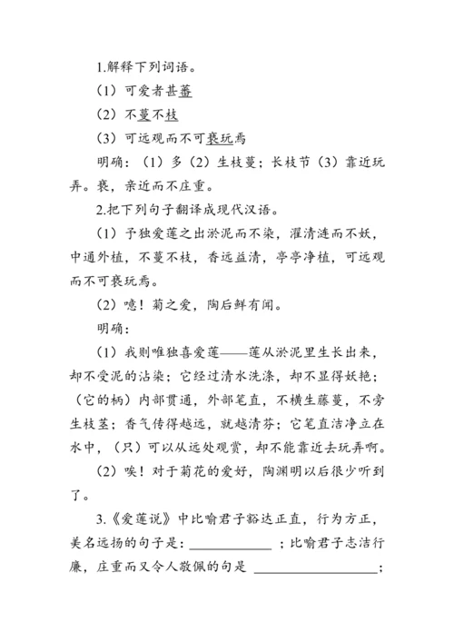 17《 短文两篇》 教案