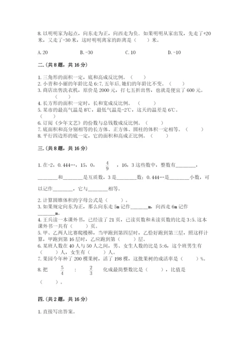 山东省济南市外国语学校小升初数学试卷（历年真题）.docx