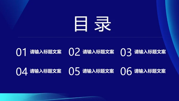 蓝色商务风渐变员工入职培训PPT模板