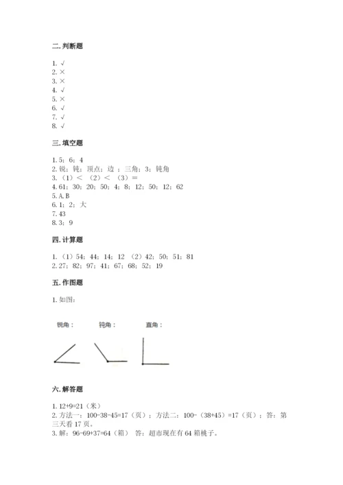 人教版二年级上册数学期中测试卷含答案（新）.docx