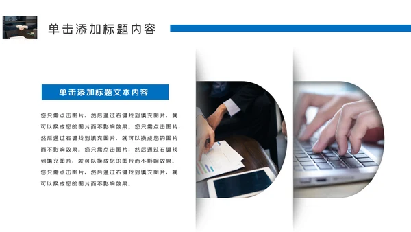 企业宣传画册创意画册风公司简介商务PPT模板