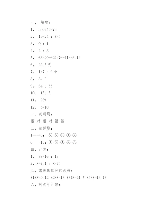 历年湖北省小升初数学真题试卷及答案大全.docx