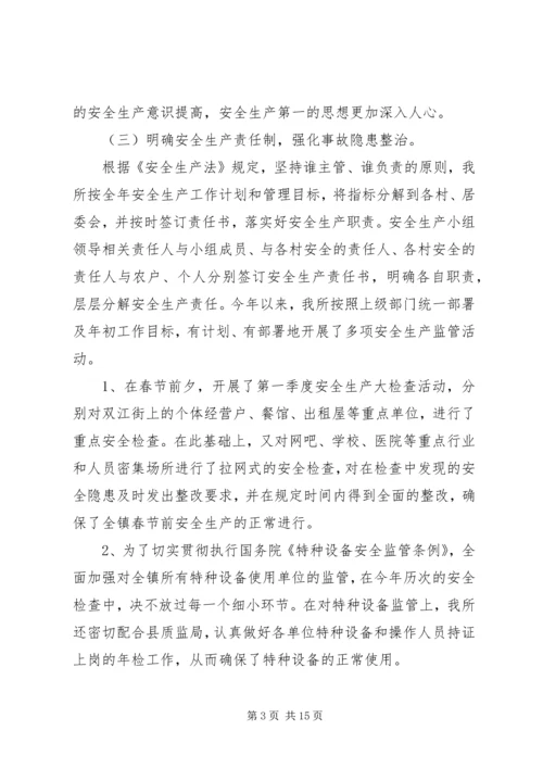 安全事故的反思报告.docx