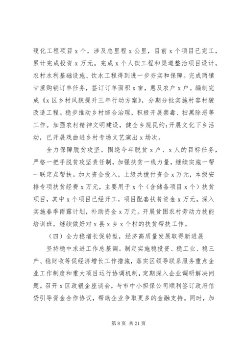 推动“六区”建设XX年市区上半年工作总结暨下半年工作计划.docx