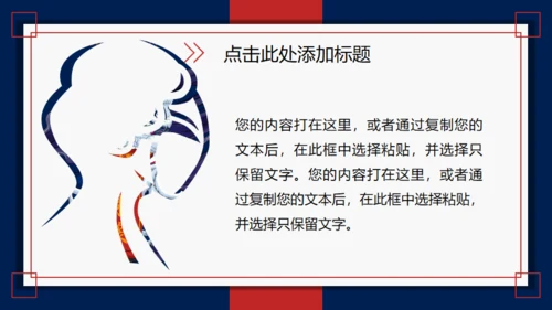 醒狮国潮风舞狮国潮来袭通用PPT模板