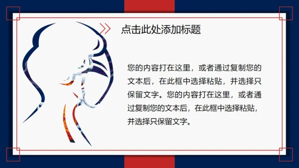 醒狮国潮风舞狮国潮来袭通用PPT模板