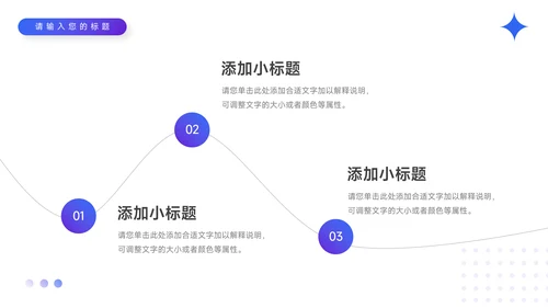 蓝色渐变稳重企业路演计划书PPT模板