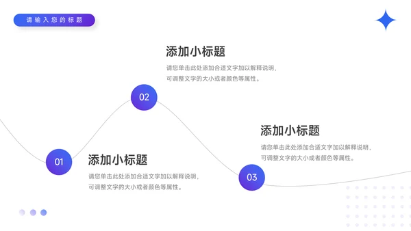 蓝色渐变稳重企业路演计划书PPT模板