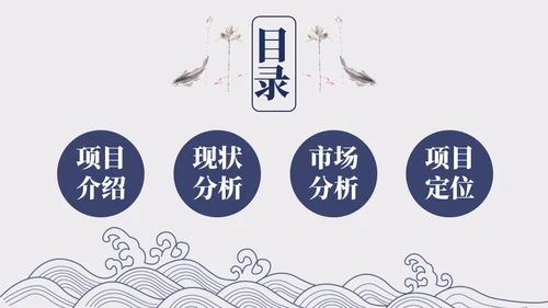 大好山河景区文旅项目计划书通用PPT模板