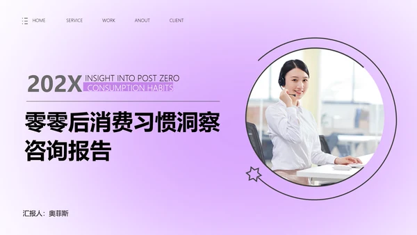 弥散酸性风紫色咨询报告