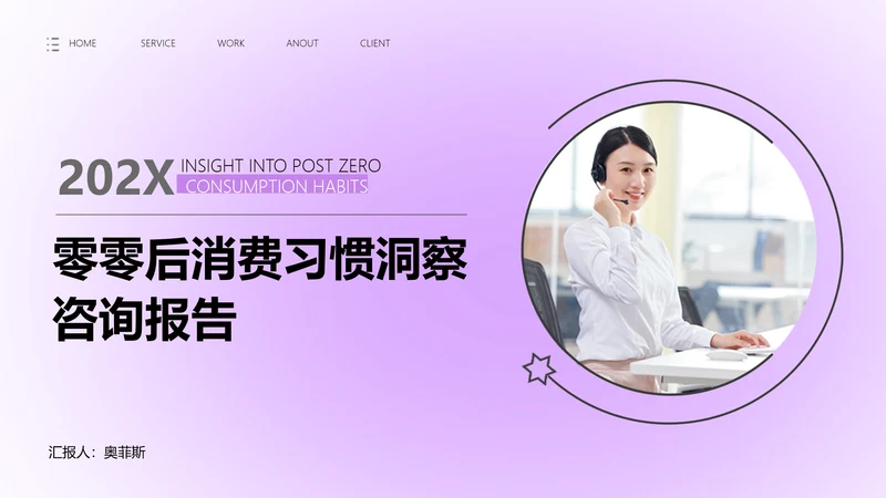 弥散酸性风紫色咨询报告
