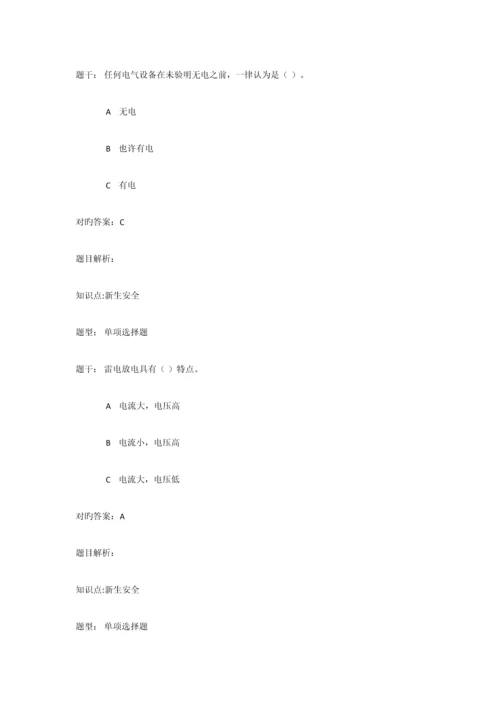 2023年同济大学实验室安全教育考试题库.docx