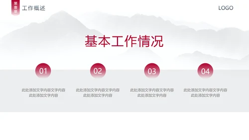 风云城市世界著名地标年终汇报通用PPT模板