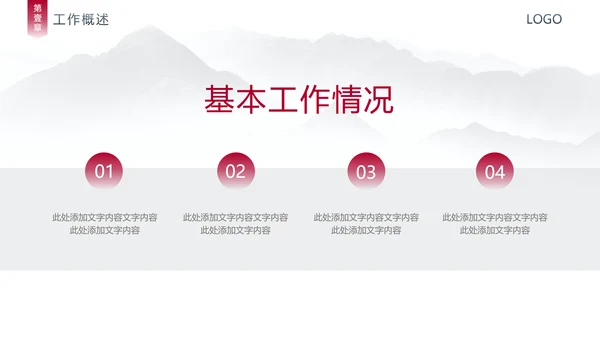 风云城市世界著名地标年终汇报通用PPT模板