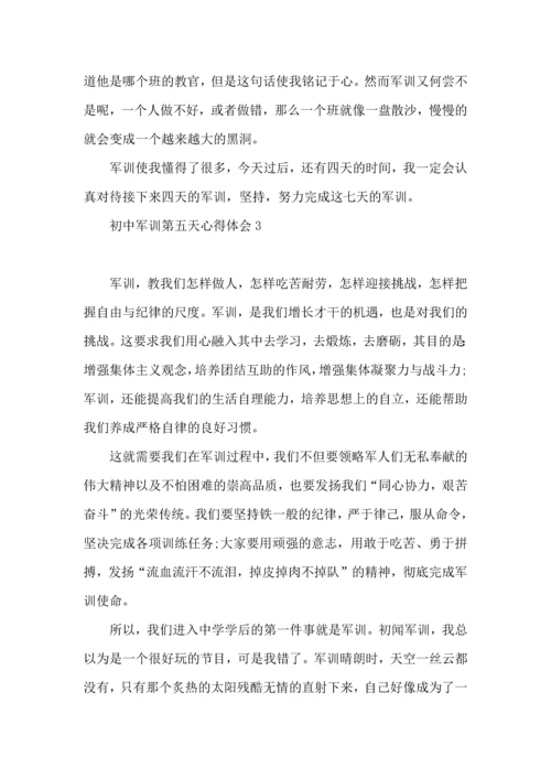初中军训第五天心得体会8篇.docx