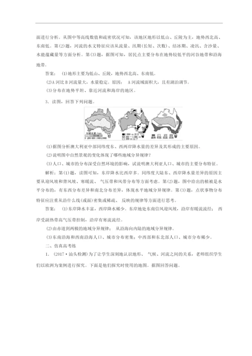 【高中地理】2018届高考二轮地理复习试卷(47份) 通用16064524.docx