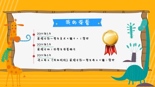 卡通可爱小学班干部竞选自我介绍PPT模板
