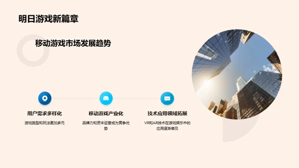 游戏娱乐行业半年透视