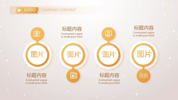 金色气球公司生日会活动策划方案PPT