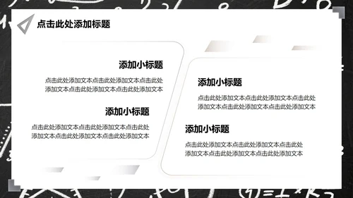 灰色商务风数学教学通用课件PPT模板
