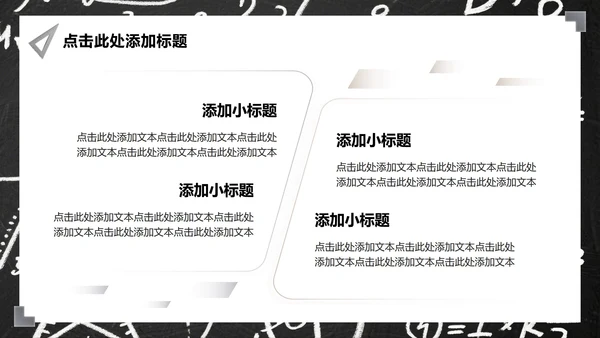 灰色商务风数学教学通用课件PPT模板