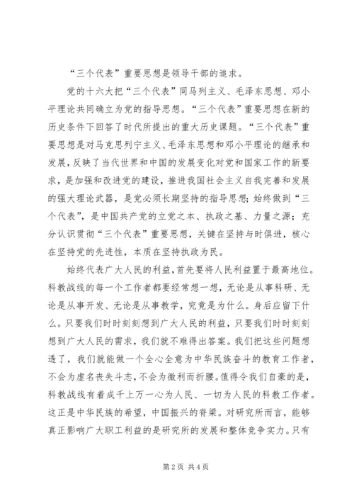 学习十六大报告心得体会.docx
