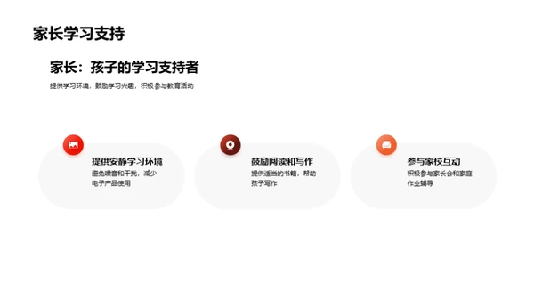 一年级语文启蒙